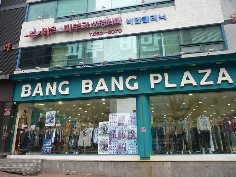 Mark Bloom: Bang Bang Plaza